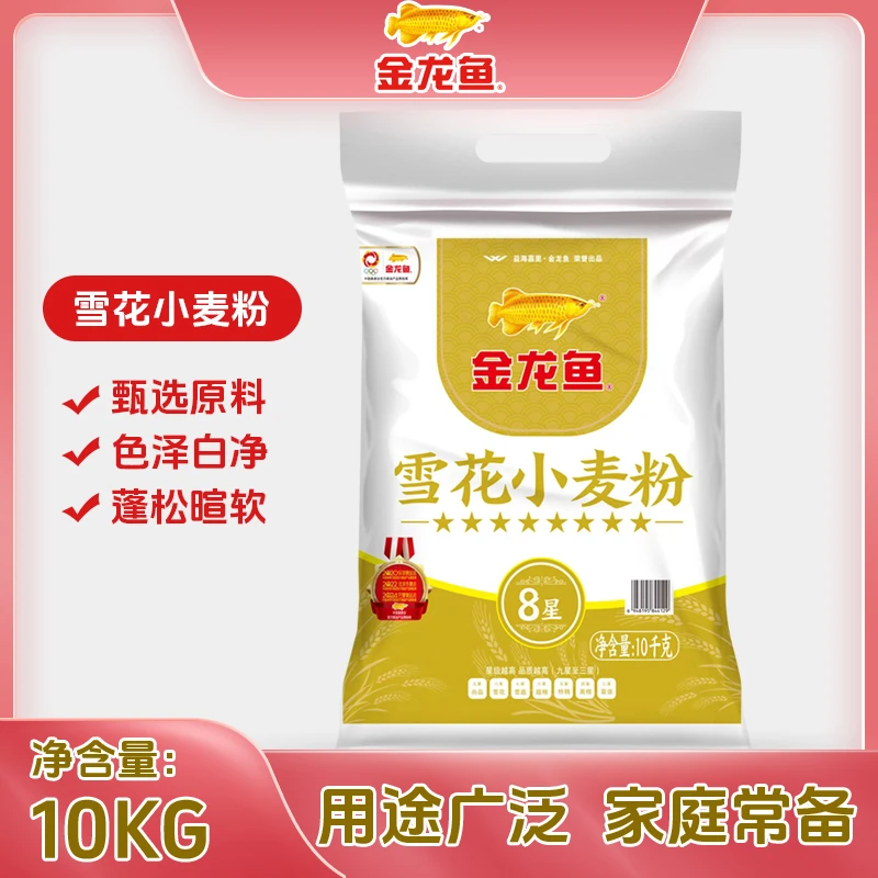 【金龙鱼面粉】雪花小麦粉10kg家用制作面食营养优质通用面粉20斤