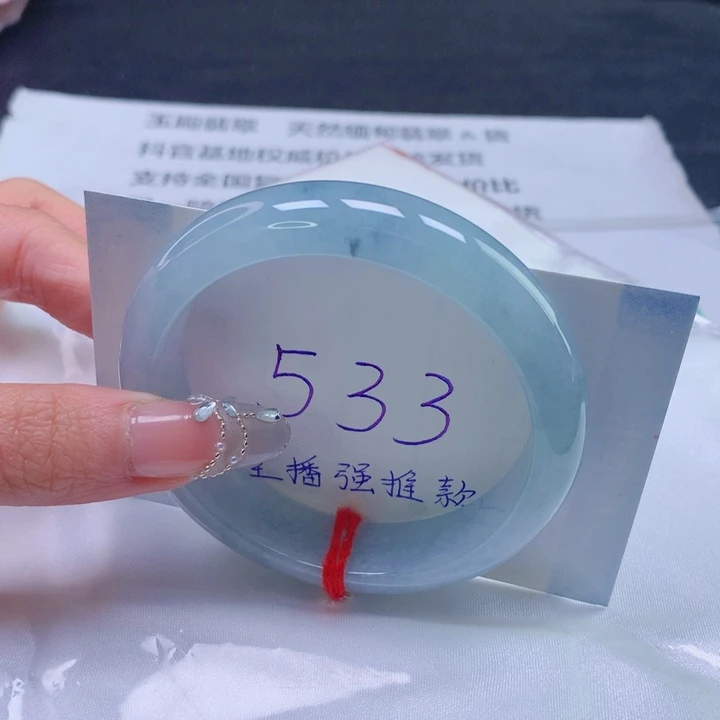 翡翠未镶嵌手镯圈口56冰川蓝