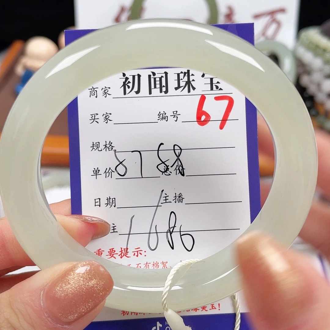未镶嵌手镯和田玉