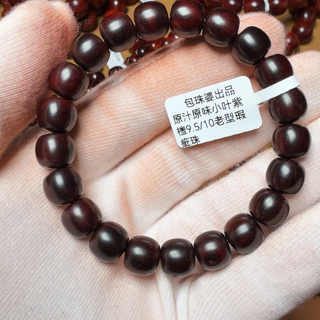 手串/手链小叶紫檀原汁原味9.5/10老型瑕疵款