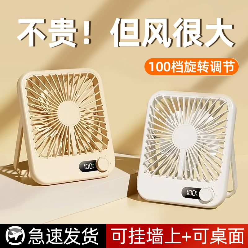 迷你小风扇usb充电学生宿舍床头随身便携台式办公室桌面静音折叠