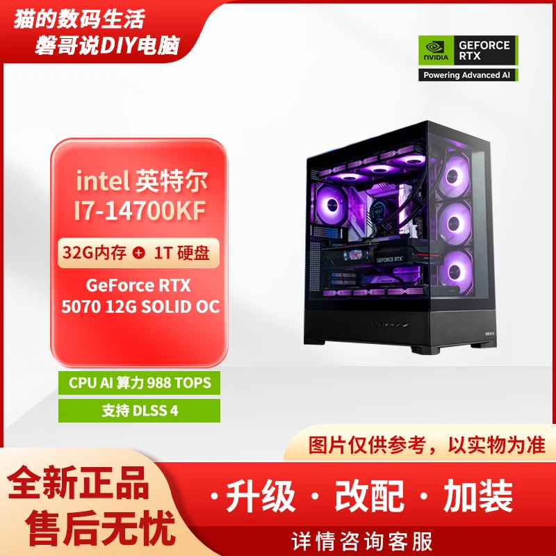 【电脑日记】 22号主机 GeForce RTX5070+14700KF 组装电脑台式主机