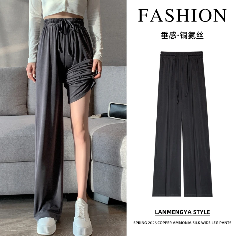 灰色铜氨丝窄版阔腿裤女夏季薄款高腰垂感冰丝直筒裤小个子休闲裤