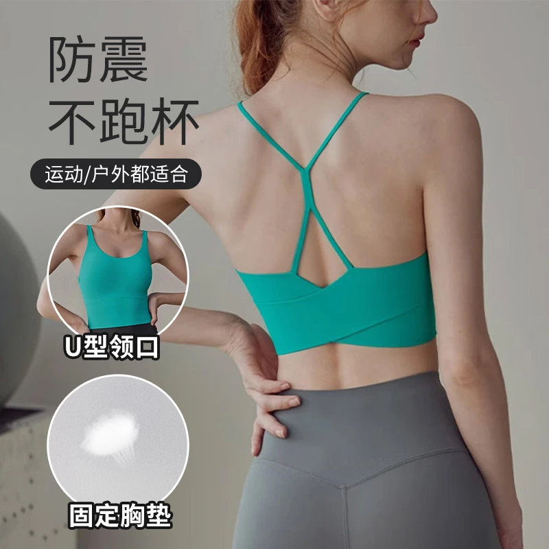 裸感交叉美背瑜伽服女防震聚拢可拆卸运动内衣跑步训练健身服上衣