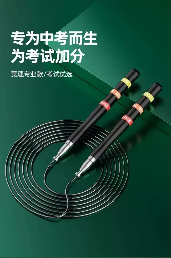 【为竞速而生】竞速钢丝跳绳成人健身运动自锁双轴承可调节跳绳