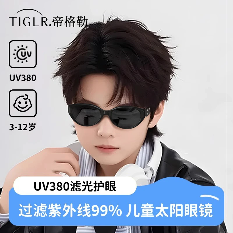 帝格勒猫眼儿童墨镜男童潮2025新款太阳眼镜偏光防紫外线女孩宝宝