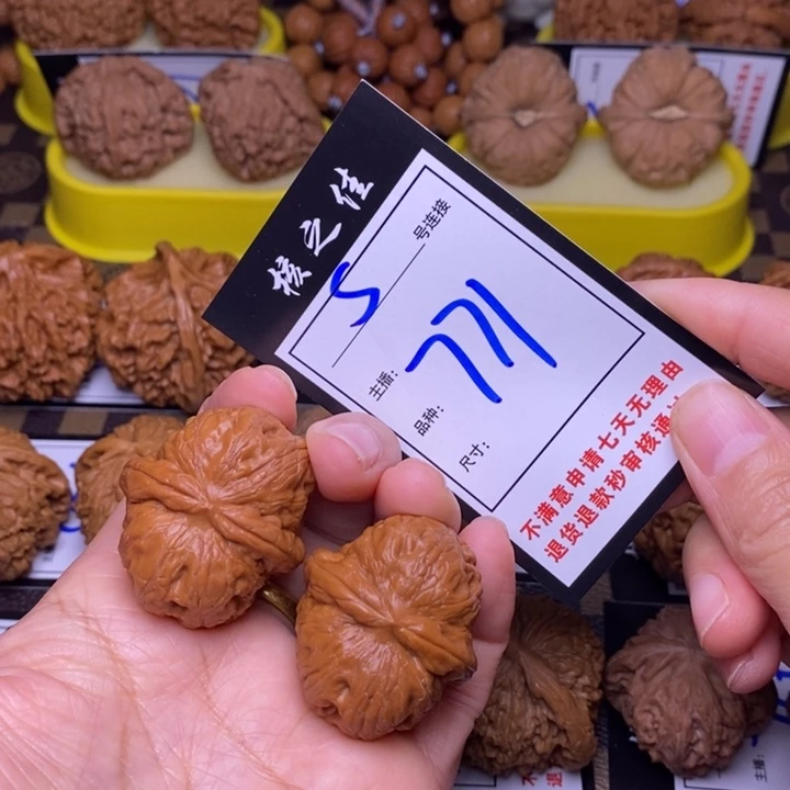 吊坠文玩核桃38元宝771