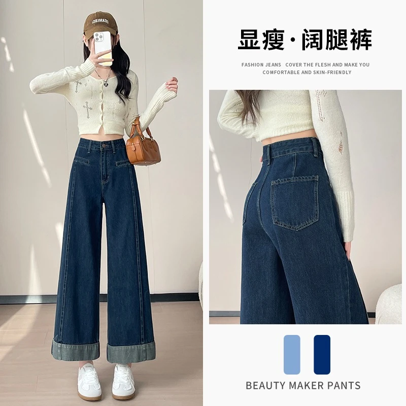 宽松直筒高腰拼接2025秋季新款外穿牛仔裤女九分百搭显瘦秋装