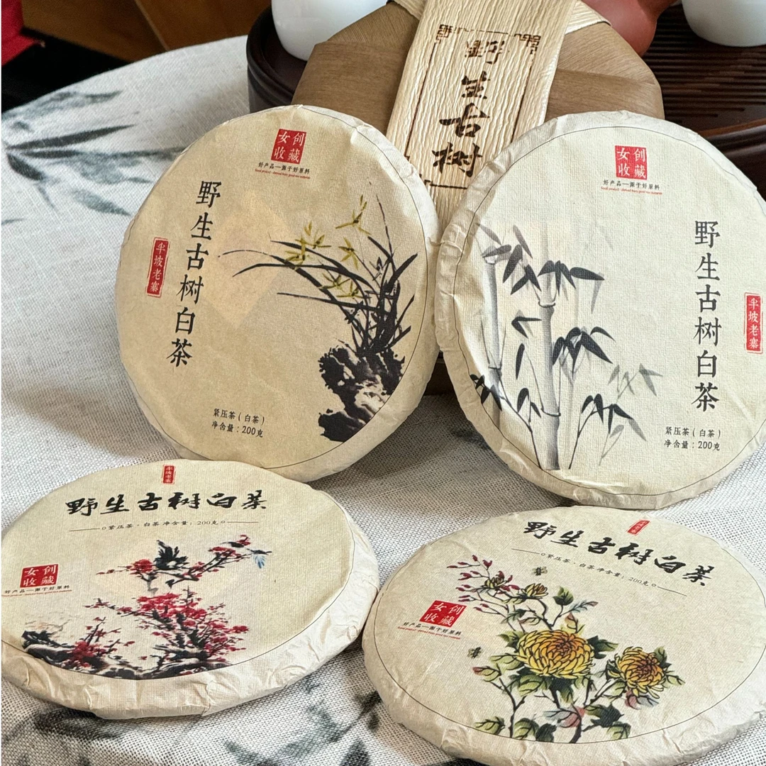 野生古树白茶（四饼）