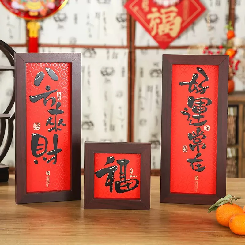 2026马年对联磁吸相框小对联冰箱入户门家居乔迁创意喜庆装饰品