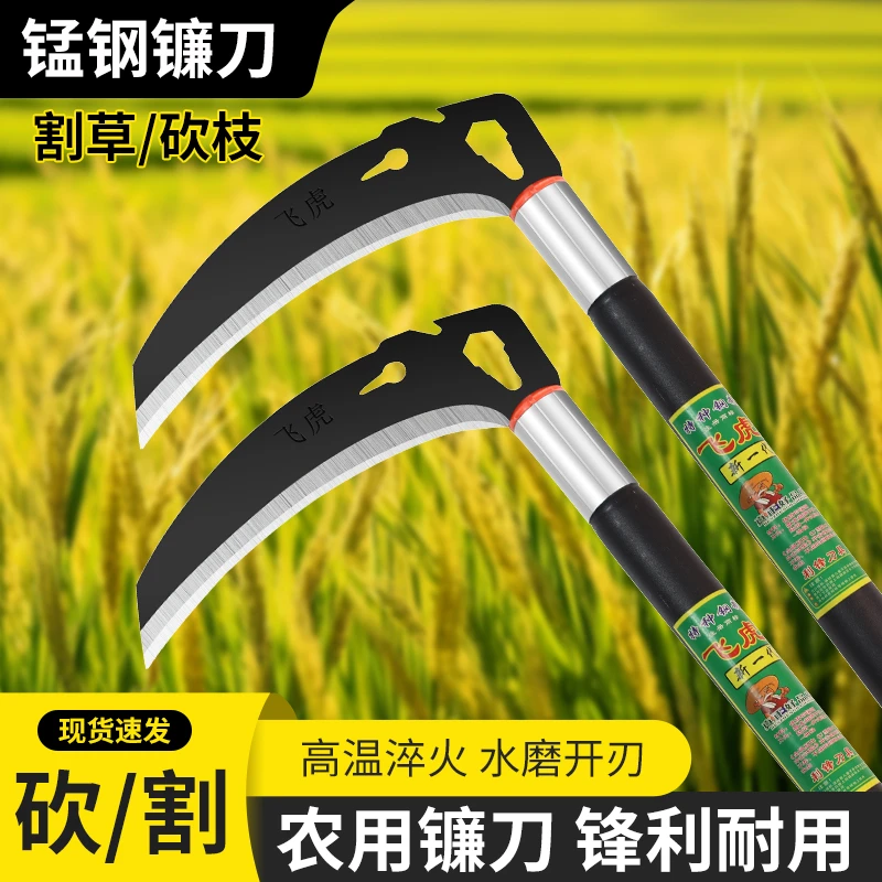 农用加厚收割镰刀高锰钢砍割两用长柄户外除草刀割油菜玉米杆水稻