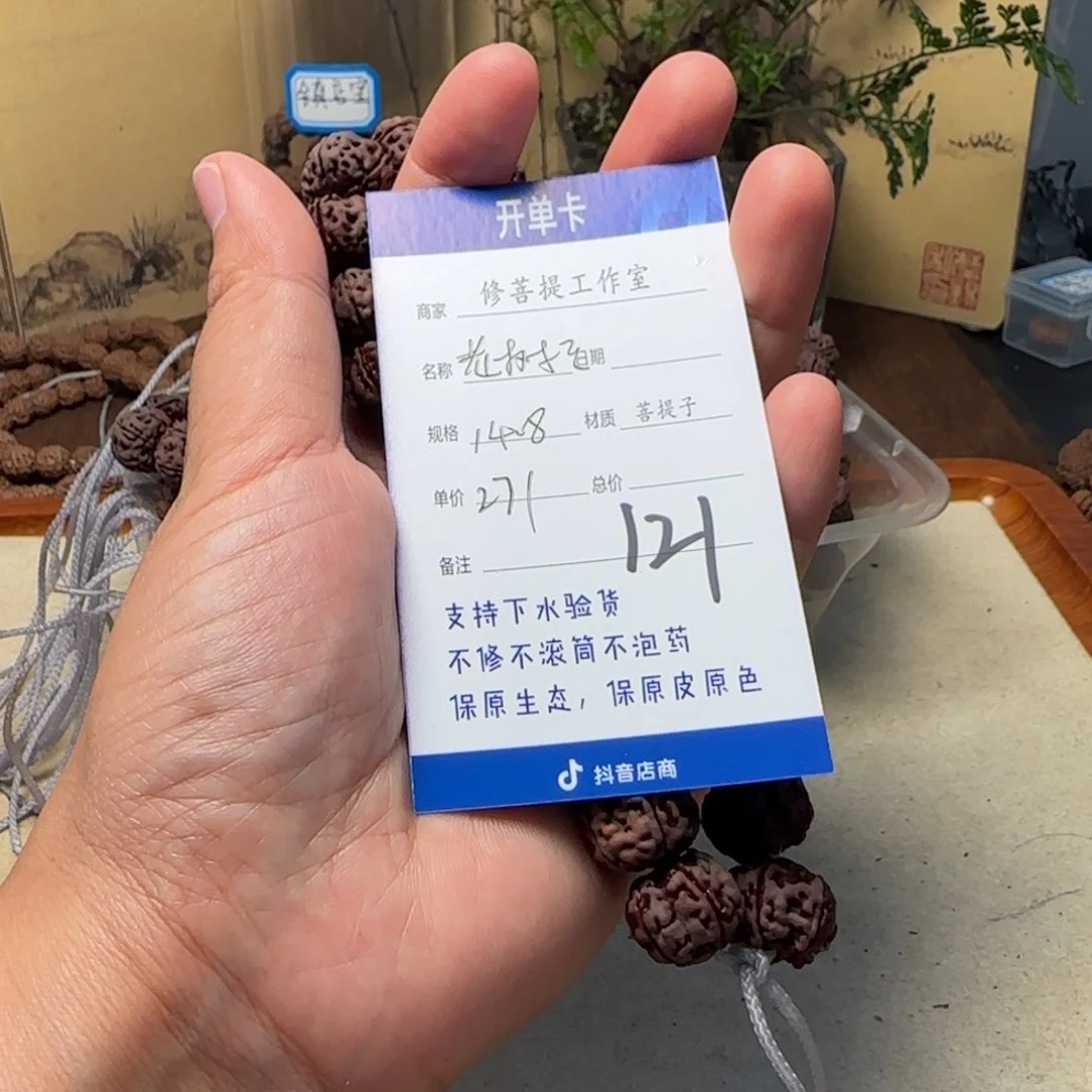 拾***玖金刚菩提手串D000000000121