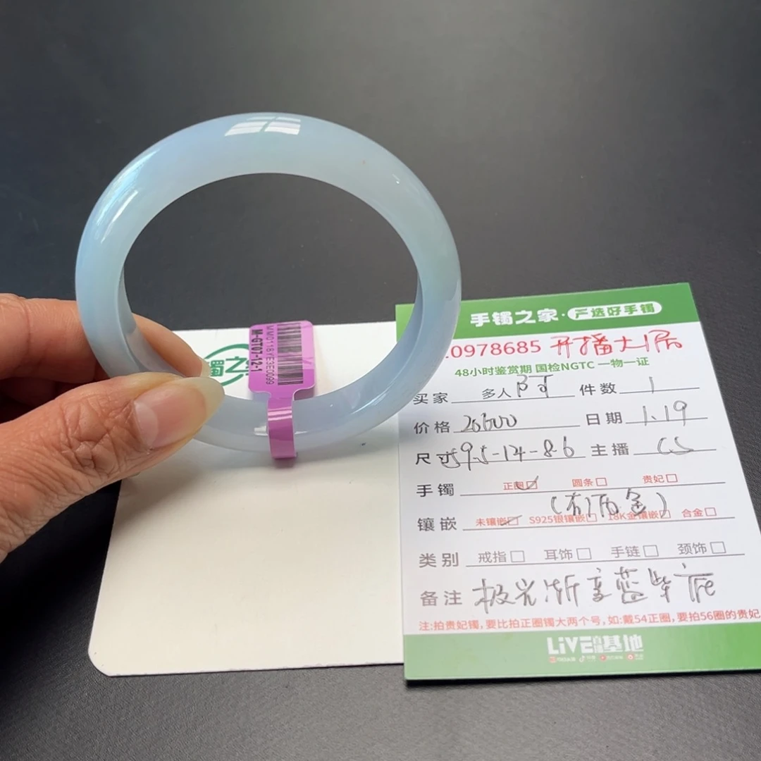 翡翠手镯（开口镯）未镶嵌阿*多人