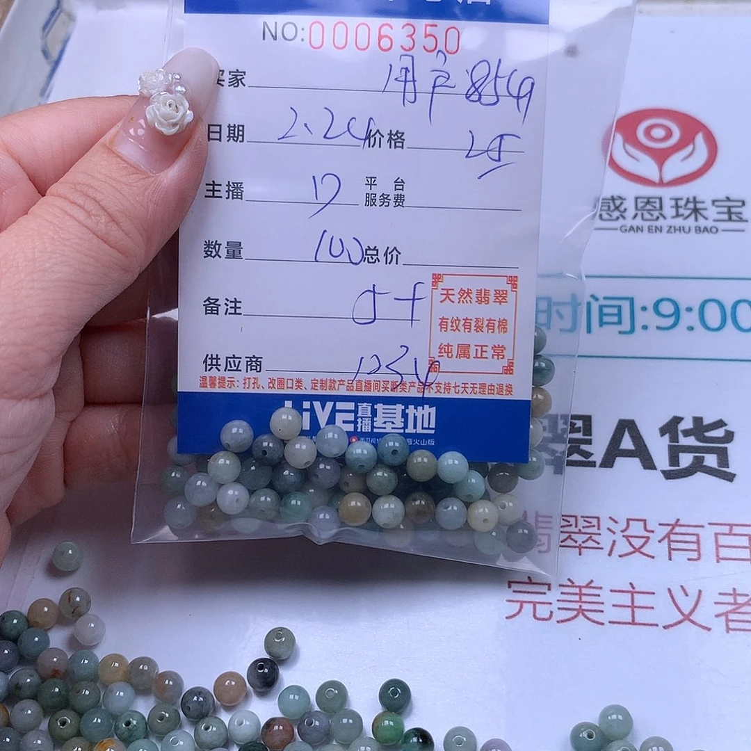 翡翠手链足铂镶嵌用****1