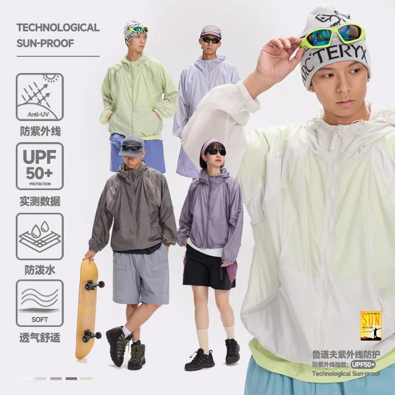 去野UPF50+防紫外线户外运动透气防晒衣男女连帽潮牌防晒服外套