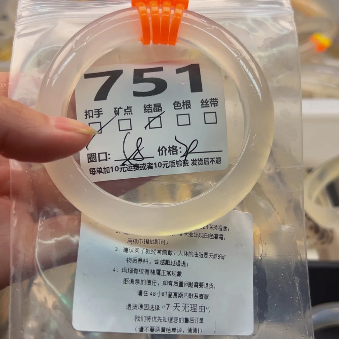 玛瑙/玉髓手镯未镶嵌751