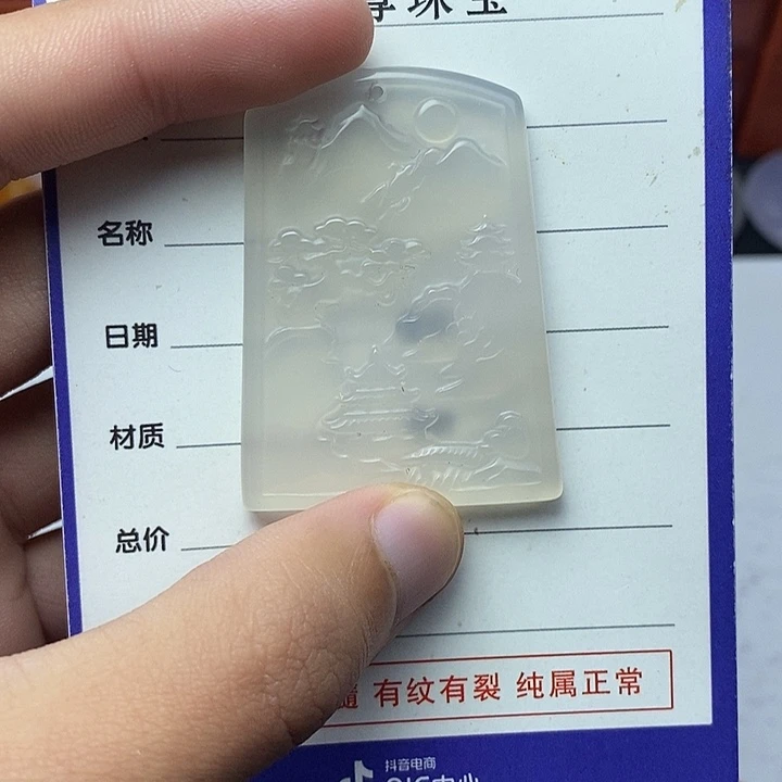 玛瑙/玉髓未镶嵌挂件