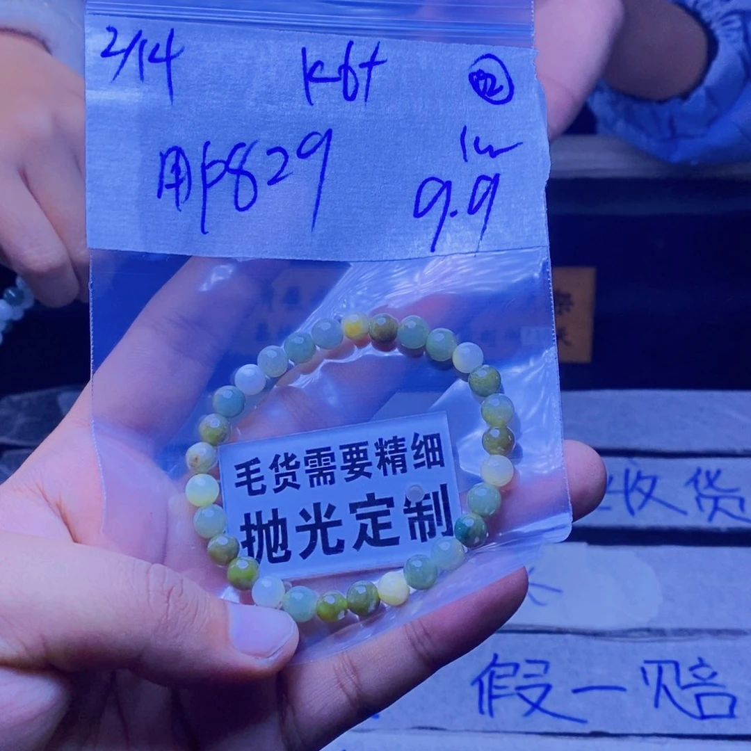 定制翡翠未镶嵌用****3拍一发一