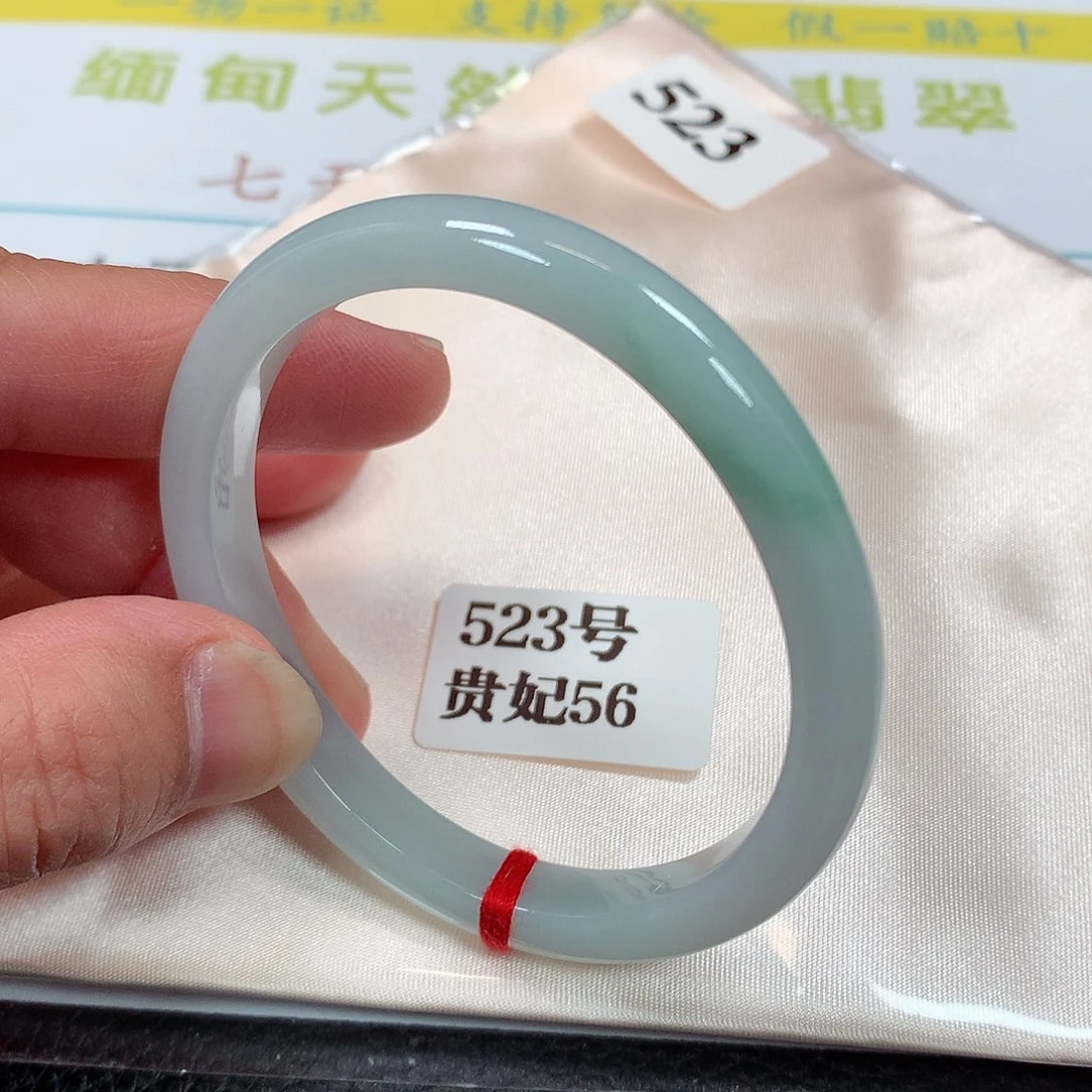 【闪购商品】未镶嵌手镯（贵妃镯）翡翠523号