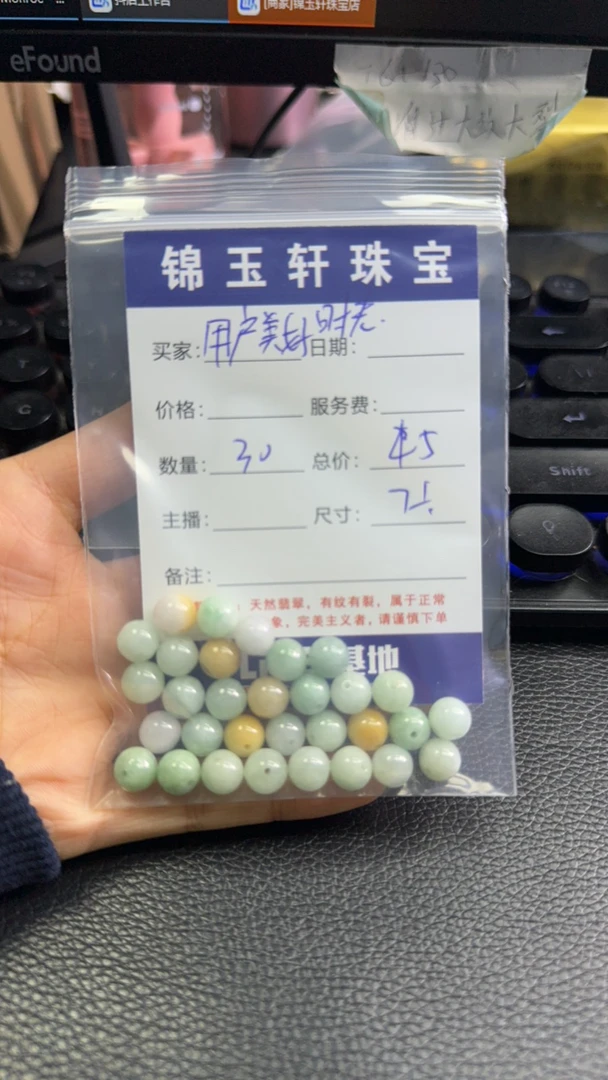 翡翠批发 专拍用户美好时光