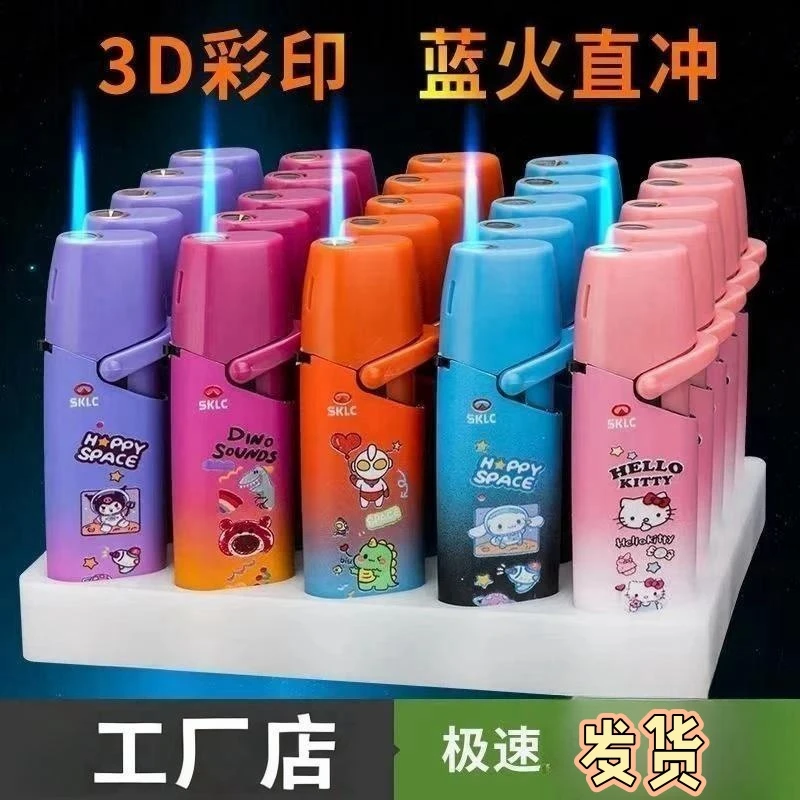 充气户外定制刻字专属火爆男士男生打火机防风打火机2025防风火柴