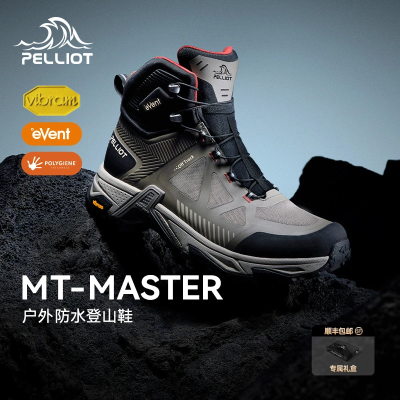 【MT-MASTER】伯希和户外登山鞋靴男eVent防水Vibram防滑徒步鞋女