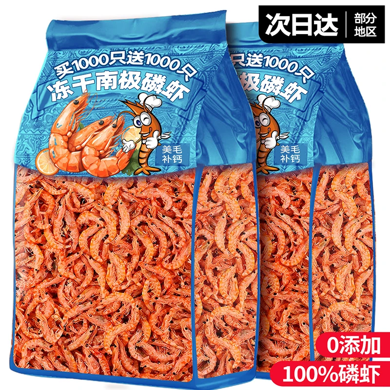 猫咪零食冻干南极鳞虾无盐美毛营养补钙成幼猫增肥发腮宠物拌粮