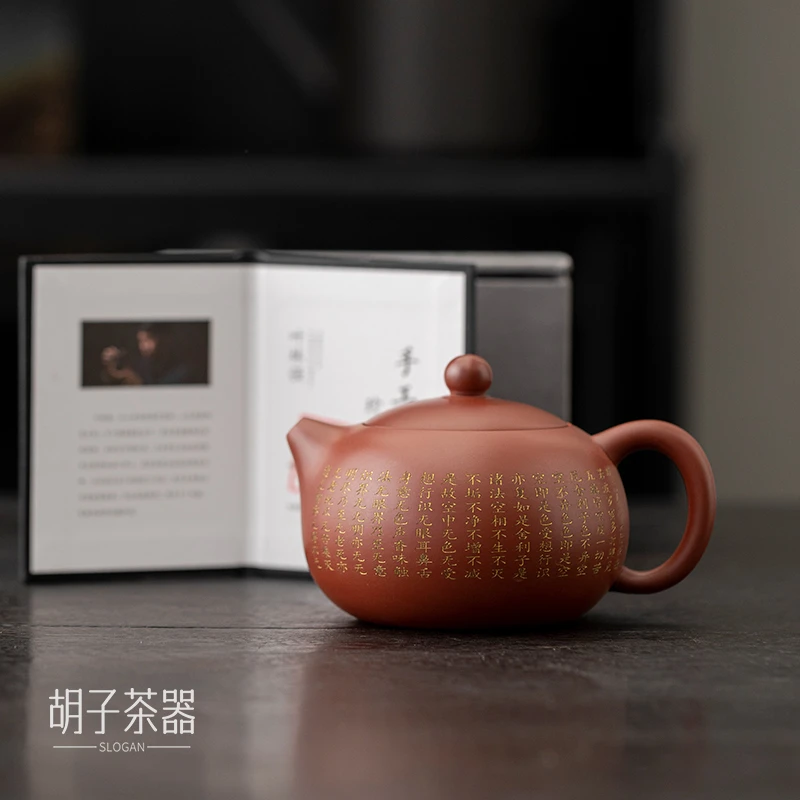 【中国邮政专属链接】叶老师飘金心经紫砂壶茶壶 3726