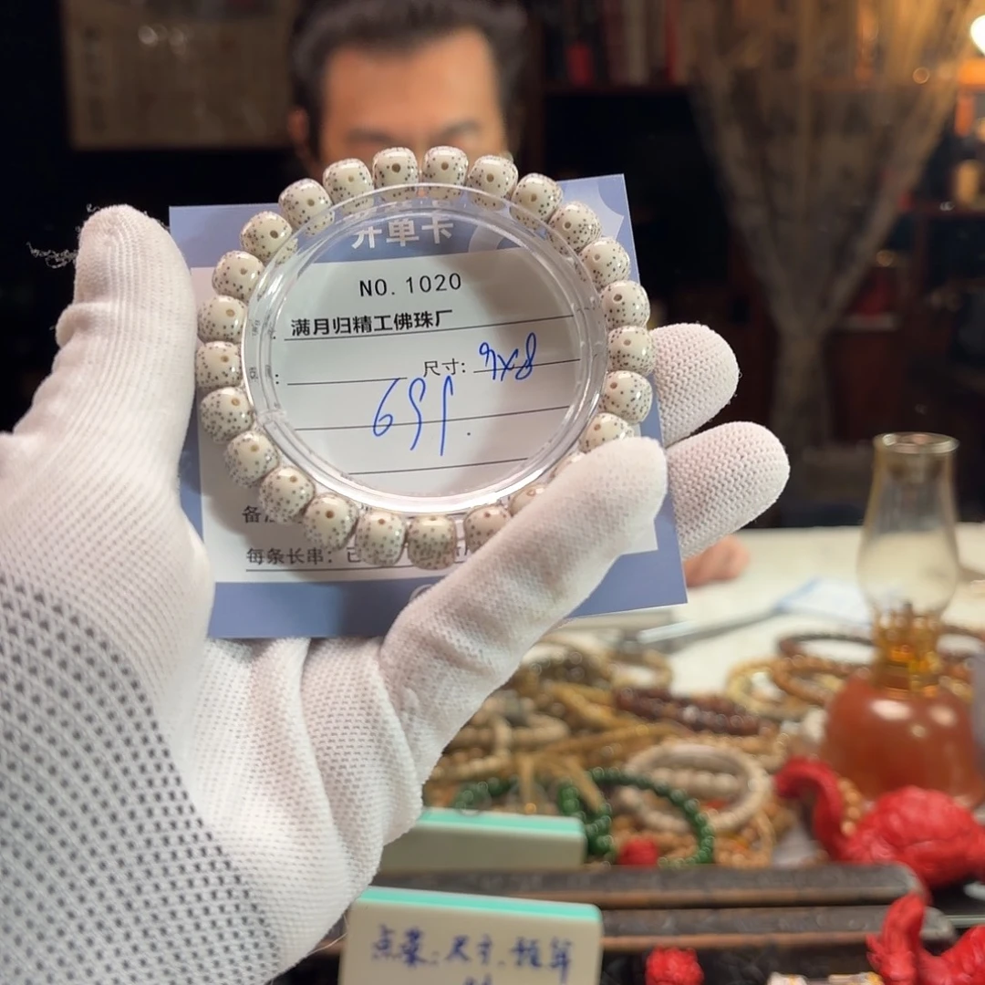 幼****星月菩提手串源头工厂