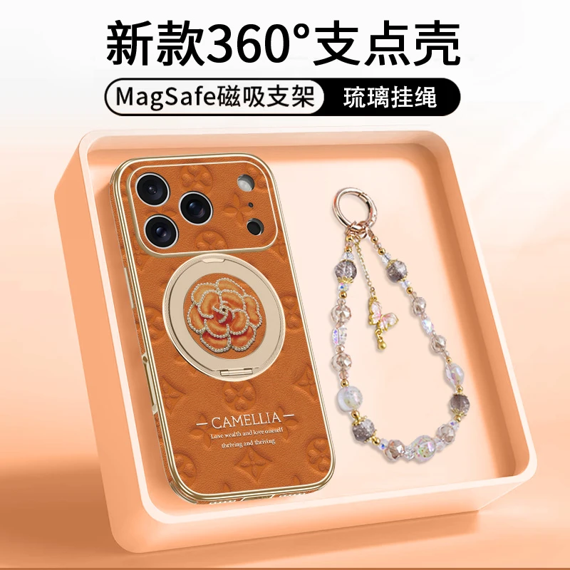 爱马橙适用苹果17promax轻奢山茶手机壳iPhone17磁吸支架全包防摔