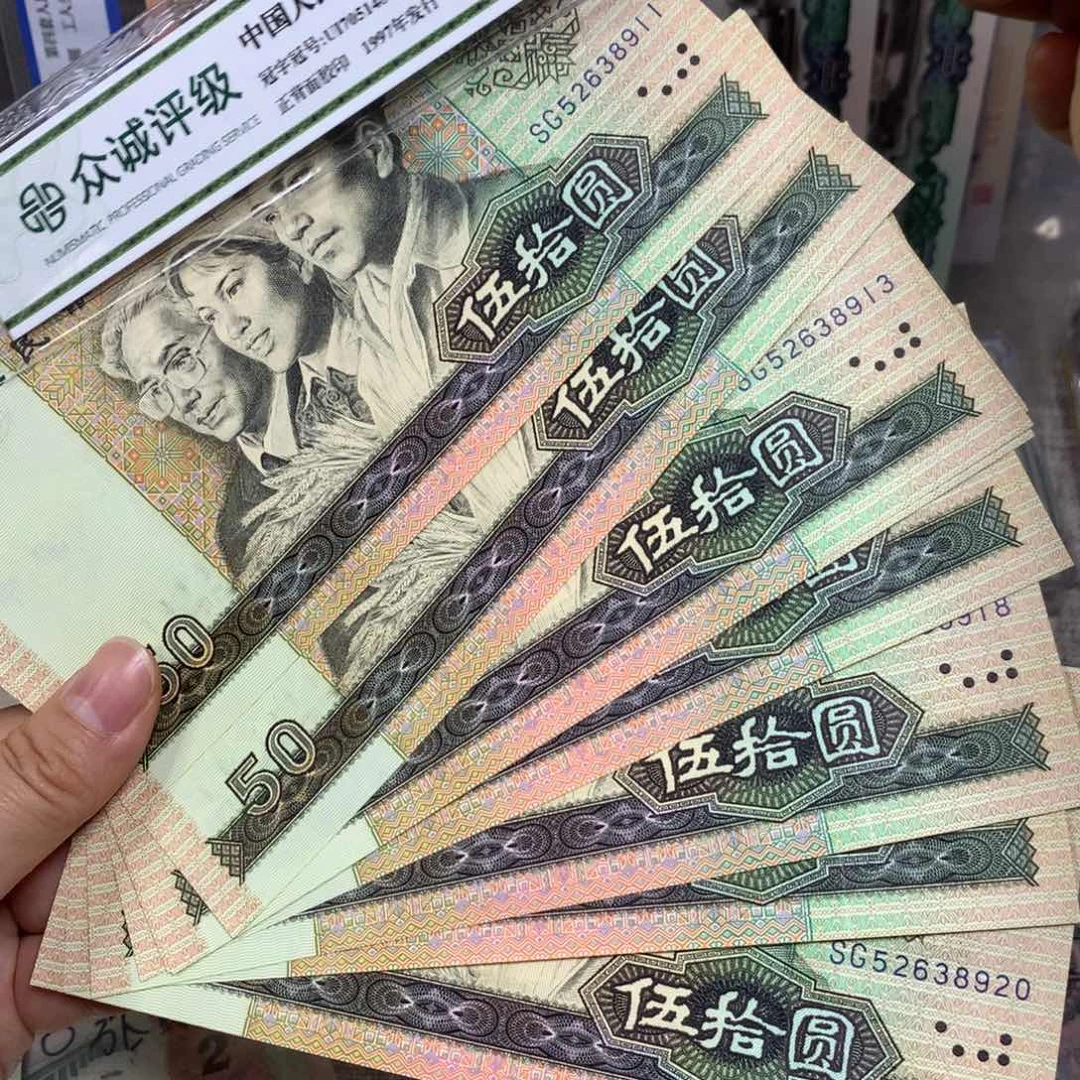 第四套9050直板新的标十911-920
