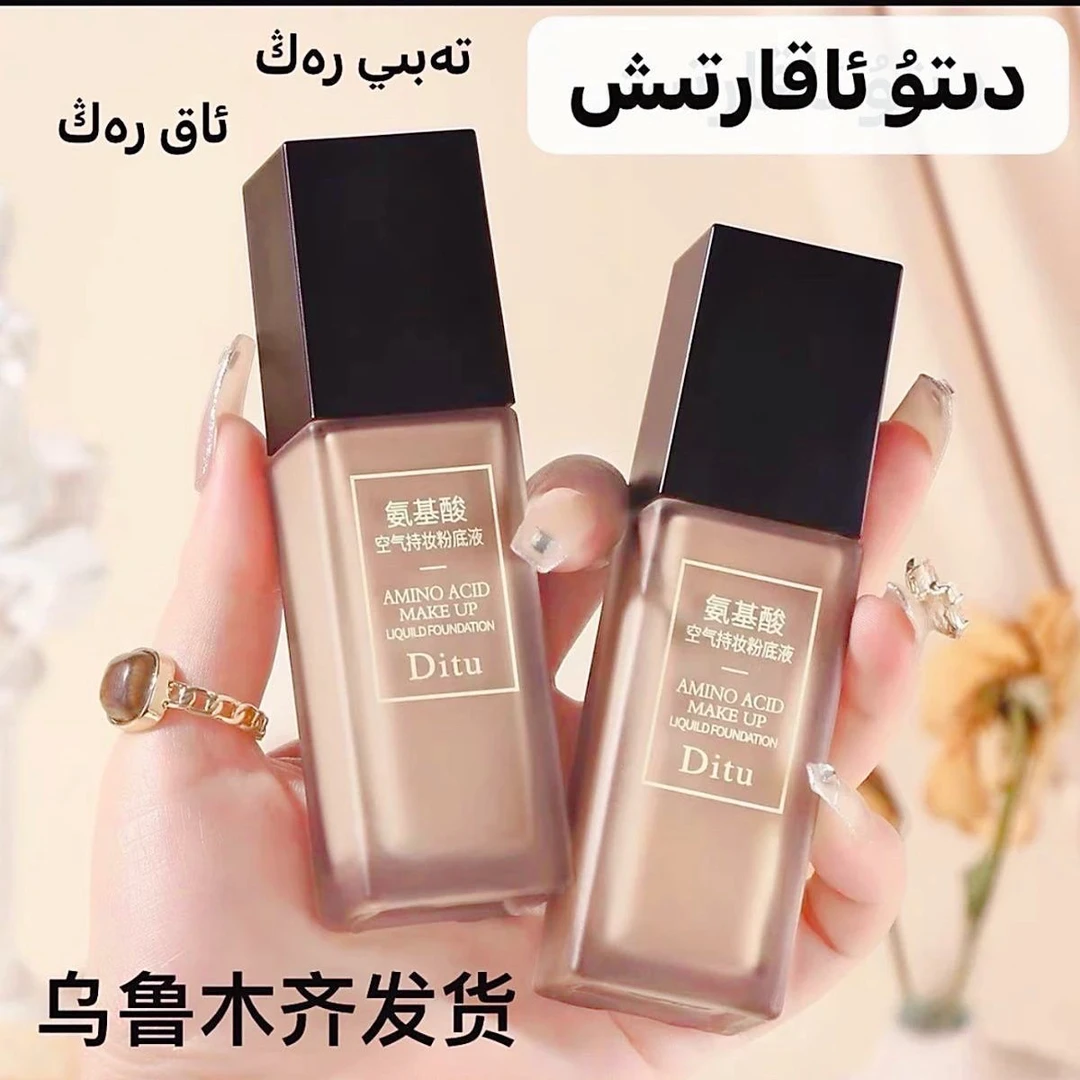迪图遮瑕修饰粉底液 di tu serik kap akartix meyi