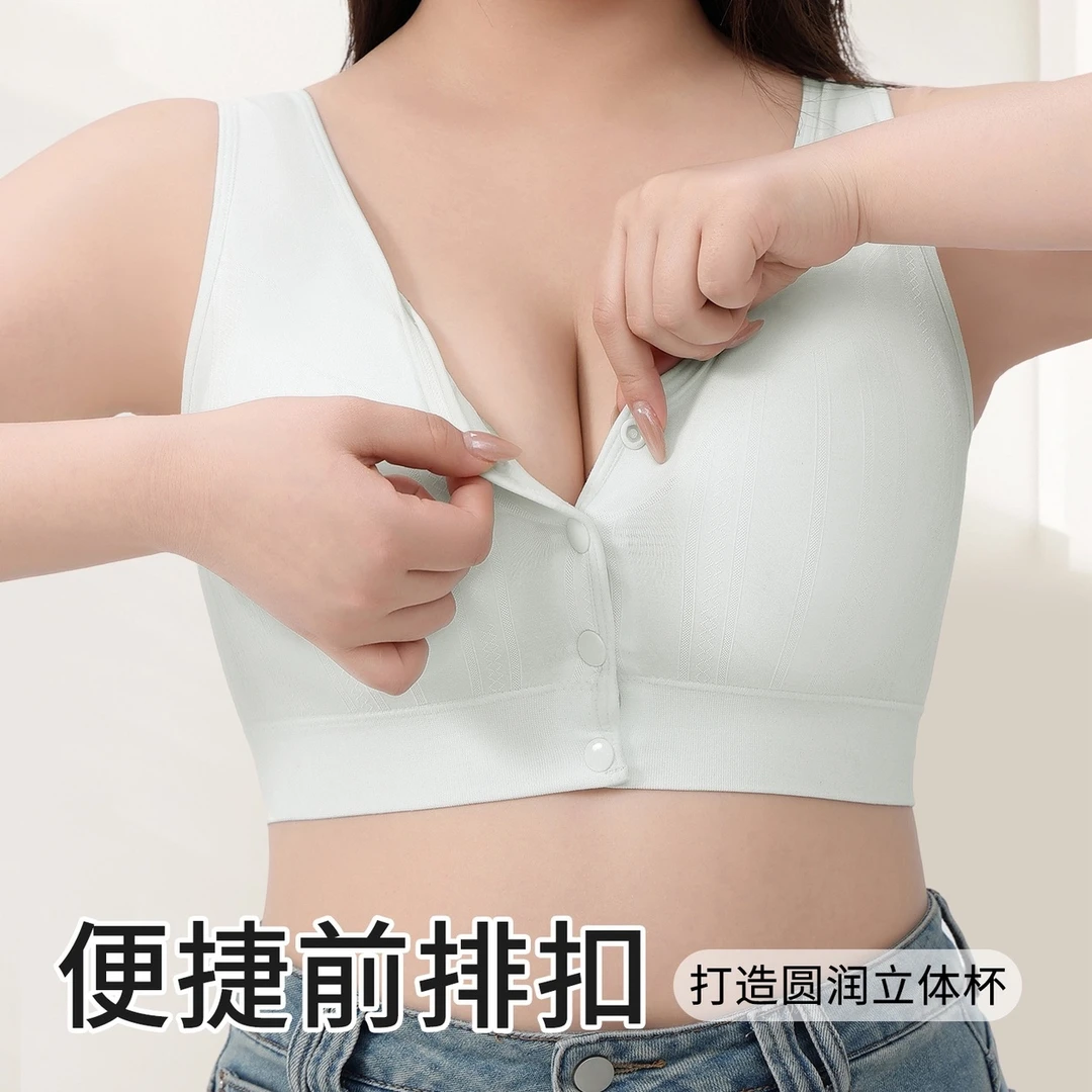 【牟总专享 门店款】常规版开扣背心式聚拢舒适前开扣薄款文胸8025