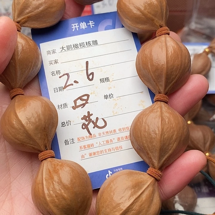 手串/手链橄榄核明****口