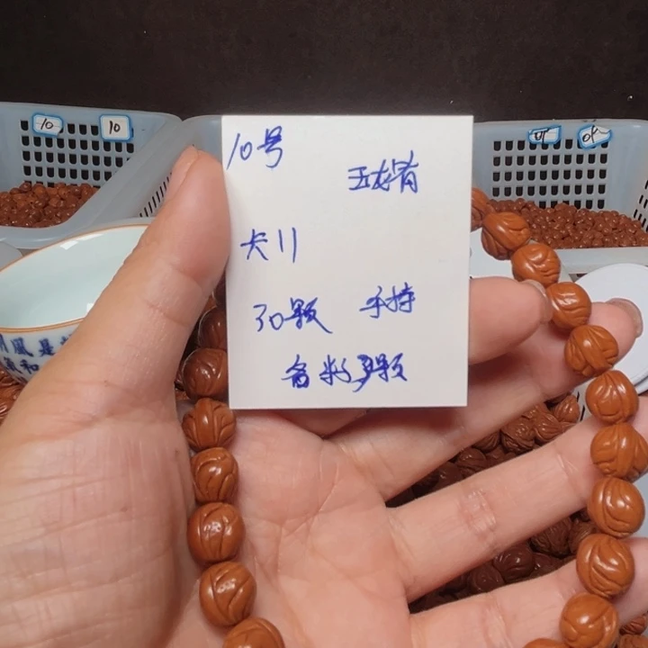 吊坠桃核玉龙脊桃核