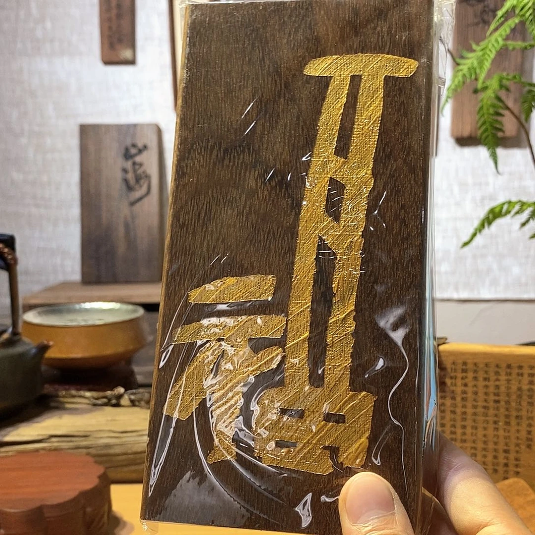 木微瑕 茶具茶室茶台闪购福利