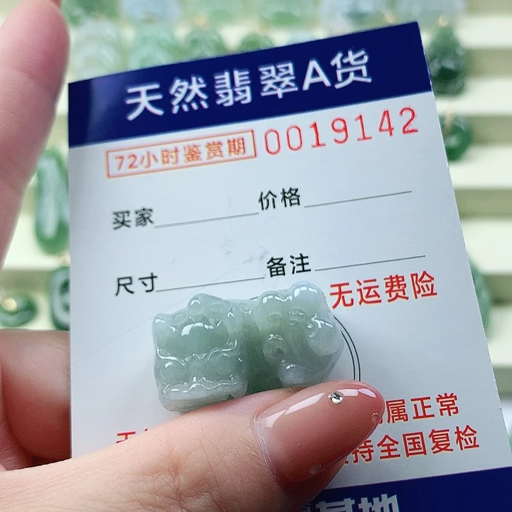 翡翠未镶嵌颈饰吊