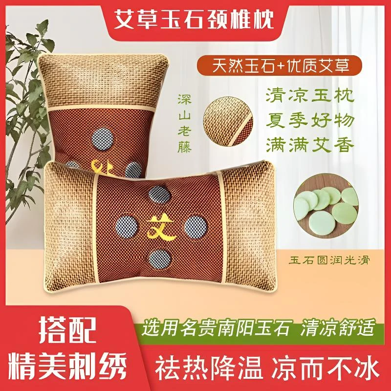 ZGL35艾草玉石枕天然夏凉颈椎枕48*25