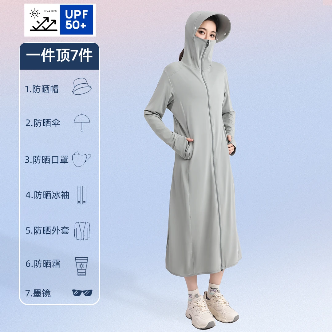 茉寻蜜橘长款防晒衣冰丝防紫外线防晒罩衫宽松透气2025新款女夏季