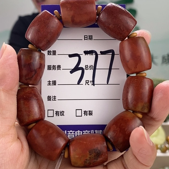 手链未镶嵌透闪石质玉中**浴