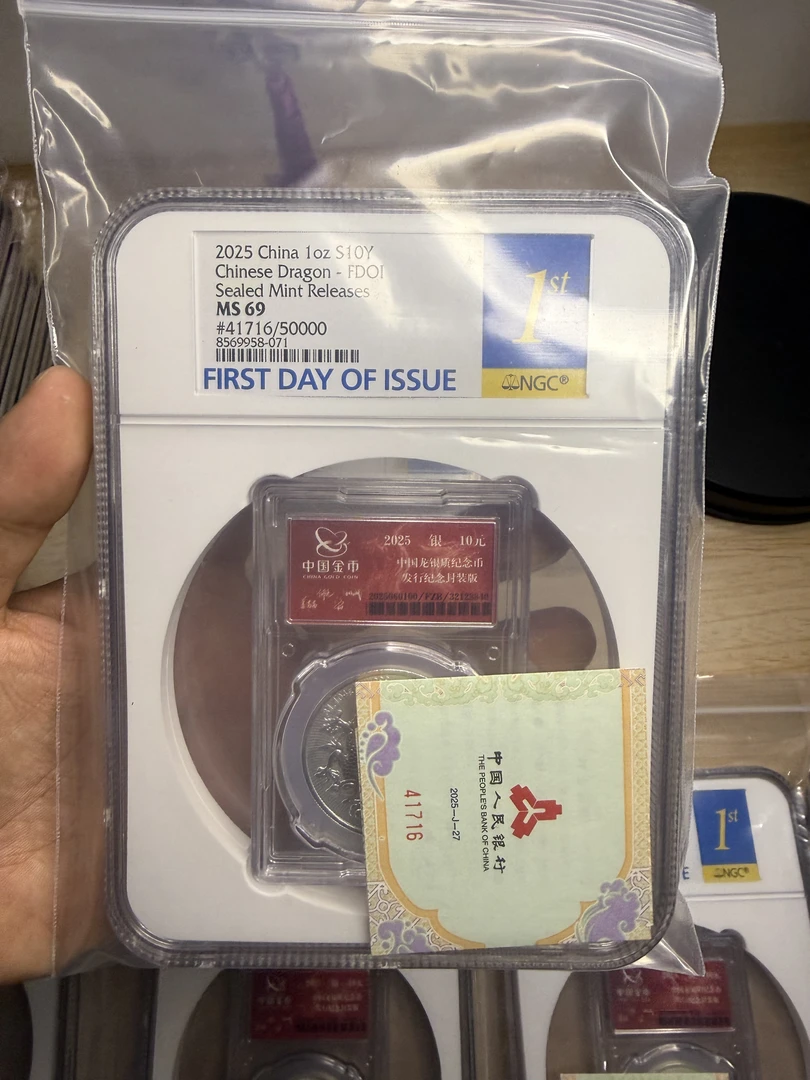 中国龙银币封装版 NGC首日标69分41716