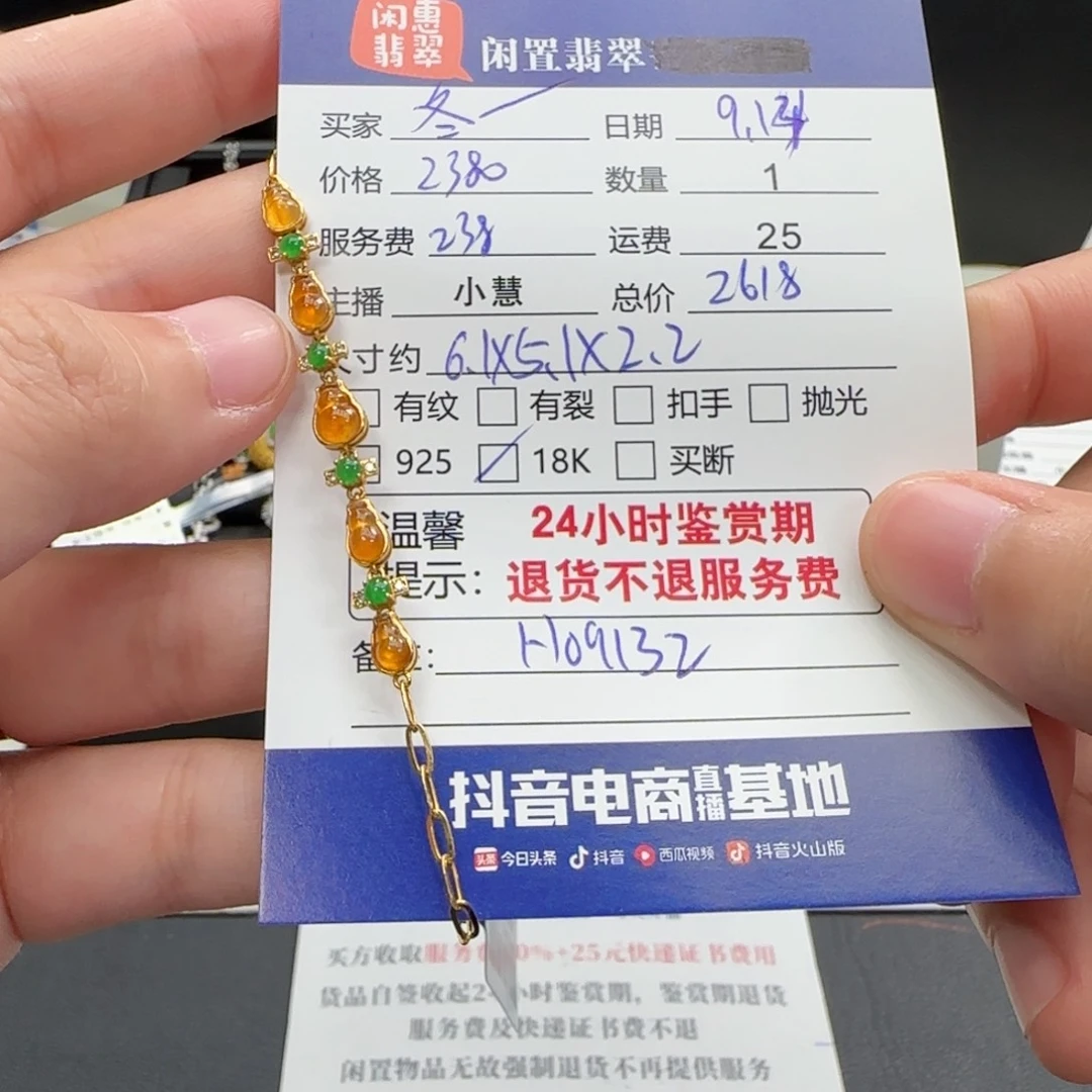冬***18K金镶嵌手链翡翠翡翠