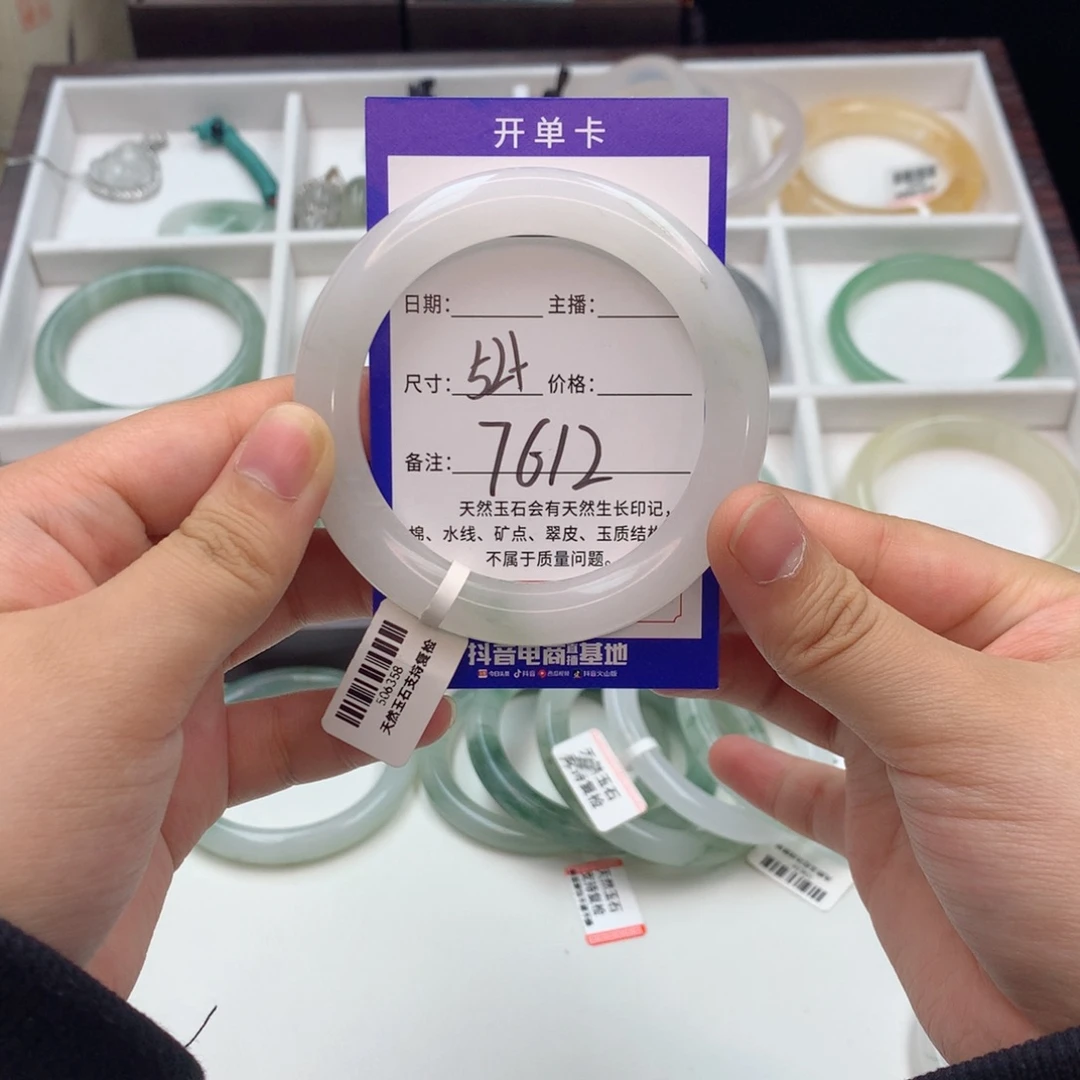 不***包石英质玉未镶嵌手镯