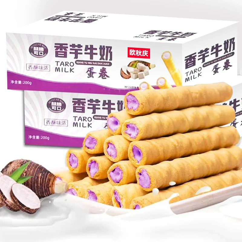 【买一箱送一箱】欧秋庆香芋牛奶蛋酥卷浓郁夹心零食品即食香酥酥脆
