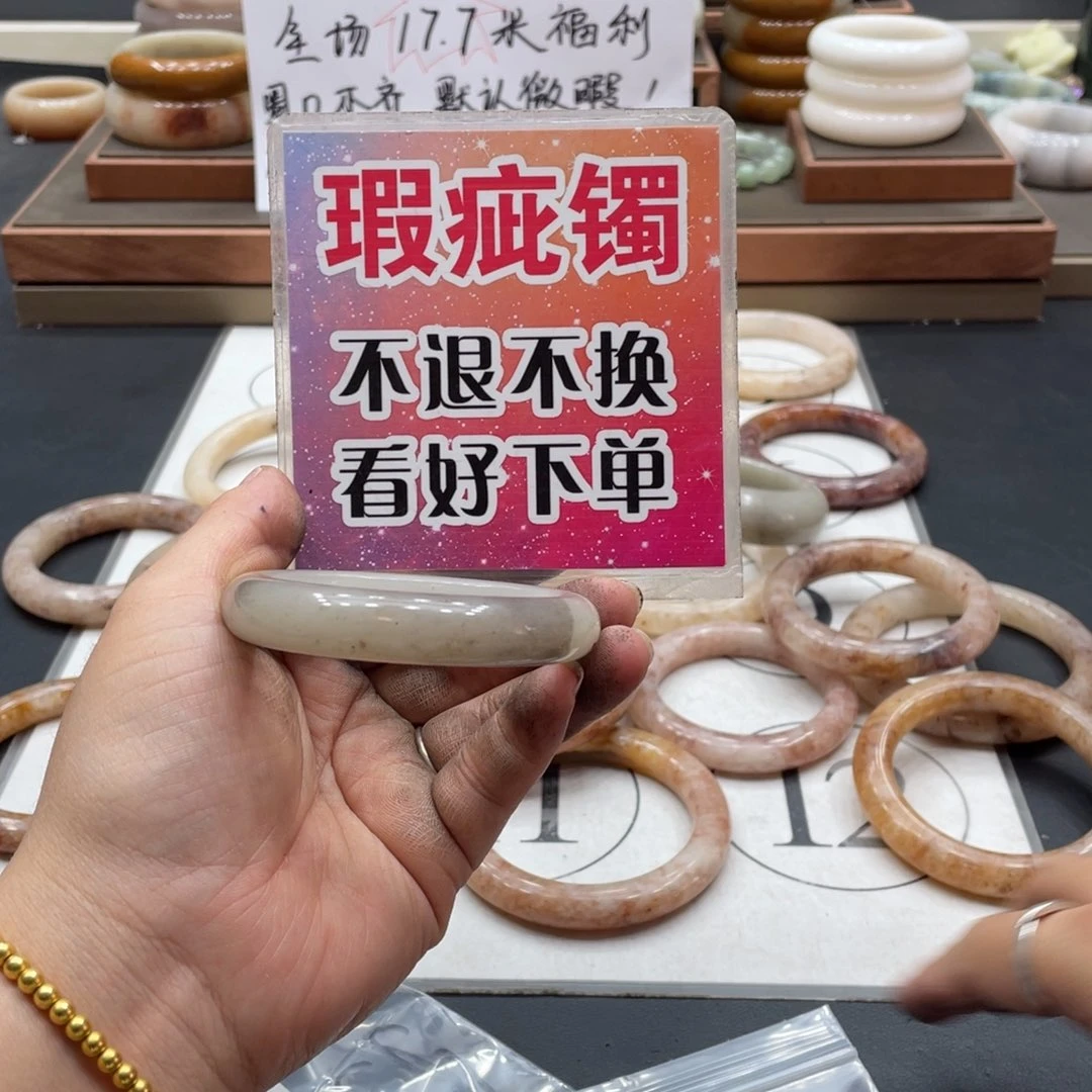 初***霁未镶嵌手镯石英质玉