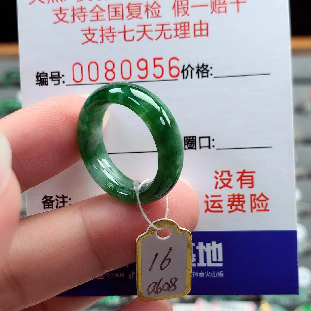 翡翠戒指未镶嵌16号