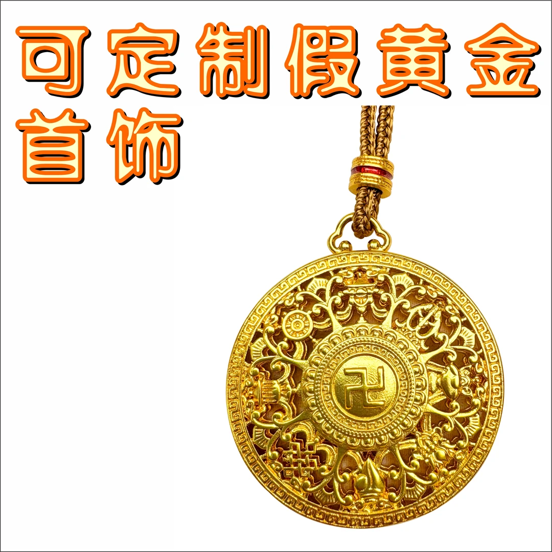 孟加拉赤金合金八宝罗盘26g正常佩戴不掉色