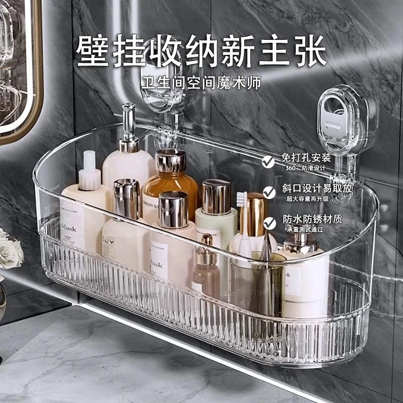 吸盘置物架吸盘式卫生间浴室免打孔壁挂式化妆品收纳盒洗漱浴室架