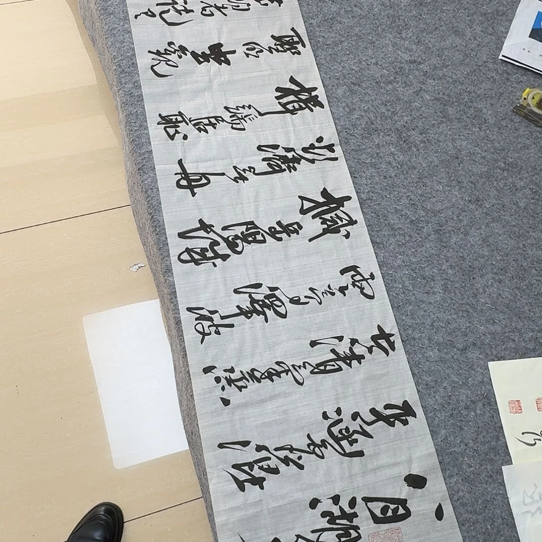 书法中书郑和春138+34