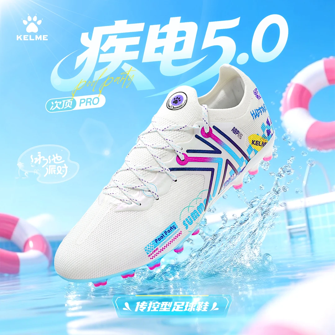 【卡尔美直营店】疾电5.0 PRO次顶MG短钉人草足球鞋卡尔美比赛战靴
